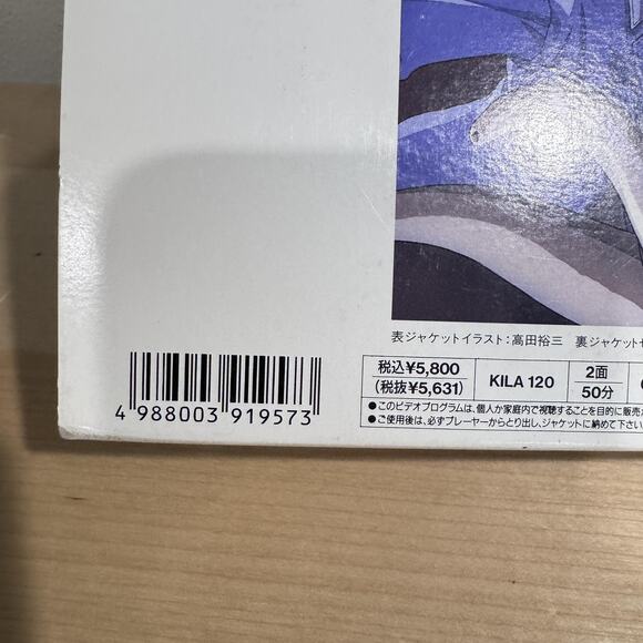 Vintage Blue Seed LaserDisc KILA 120 CAV NTSC Japan Anime King Records Stereo - Picture 3 of 10